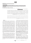 Научная статья на тему 'Обоснование комбинированного метода лечения ректоцеле с использованием эндоректальной слизисто-подслизистой резекции'