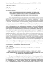 Научная статья на тему 'Обоснование комплекса вычислительной гидродинамики при расчете гибких рабочих органов гидравлических регуляторов'