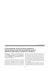 Научная статья на тему 'Обоснование конструктивно-режимных параметров регулятора вакуумметрического давления адаптивного доильного аппарата'