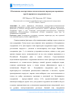 Научная статья на тему 'Обоснование конструктивно-технологических параметров коровников при беспривязном содержании скота'