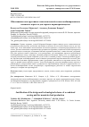 Научная статья на тему 'Обоснование конструктивно-технологической схемы комбинированного посевного агрегата для горного кормопроизводства'