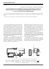 Научная статья на тему 'Обоснование конструктивных и технологических параметров электромагнита установки для непрерывной разливки металла с электромагнитным подвешиванием'