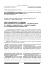 Научная статья на тему 'Обоснование конструктивных и технологических параметров сепарирующего пруткового транспортера с асимметричным расположением встряхивателей'