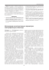 Научная статья на тему 'Обоснование конструктивных параметров электрофильтра-озонатора'