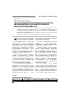 Научная статья на тему 'Обоснование конструктивных параметров обрушения при подэтажном торцевом выпуске хромитовых руд'