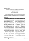 Научная статья на тему 'Обоснование конструктивных параметров стеблеподъемника жатки зерноуборочного комбайна'