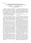 Научная статья на тему 'Обоснование конструктивных параметровбарабанно-планчатого устройства для очеса стеблей льна'