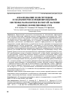 Научная статья на тему 'ОБОСНОВАНИЕ КОНСТРУКЦИИ И ПАРАМЕТРОВ КОМБИНИРОВАННОЙ СИСТЕМЫ РАЗРАБОТКИ ПОЛОГОЙ ЗАЛЕЖИ БЕДНЫХ КОМПЛЕКСНЫХ РУД'