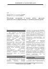 Научная статья на тему 'Обоснование конструкции и режима работы, определение производительности виброконвейера со ступенчатым рабочим органом'