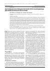 Научная статья на тему 'Обоснование конструкции плоской сплоточной единицы для первоначального лесосплава'