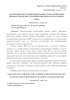 Научная статья на тему 'ОБОСНОВАНИЕ КОНСТРУКЦИИ ПОДКОРМОЧНЫХ ТРУБОК ДЛЯ ВНЕСЕНИЯ ЖИДКИХ КОМПЛЕКСНЫХ УДОБРЕНИЙ В ВИДЕ ЖИДКОСТНО-ВОЗДУШНОЙ СМЕСИ'