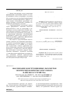 Научная статья на тему 'Обоснование конструкционных параметров электрогидравлического регулятора навесного устройства'