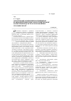 Научная статья на тему 'Обоснование концепции и принципов взаимодействия горно-подготовительной и очистной подсистем малозабойных угольных шахт'