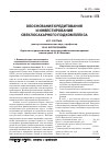 Научная статья на тему 'Обоснование кредитования и инвестирования свеклосахарного подкомплекса'