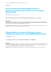 Научная статья на тему 'Обоснование критериев эффективности использования высокотехнологичной техники МЧС России'
