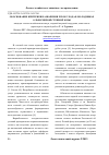 Научная статья на тему 'Обоснование критериев назначения рубок ухода в молодняках ольхи черной степной зоны'