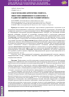 Научная статья на тему 'ОБОСНОВАНИЕ КРИТЕРИЯ СИНТЕЗА МНОГОПОЗИЦИОННОГО КОМПЛЕКСА РАДИОТЕХНИЧЕСКОГО МОНИТОРИНГА'