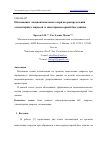 Научная статья на тему 'ОБОСНОВАНИЕ КВАЗИОПТИМАЛЬНОГО ПОРЯДКА РАСПРЕДЕЛЕНИЯ ЭЛЕМЕНТАРНЫХ ЗАПРОСОВ В МНОГОПРОЦЕССОРНОЙ БАЗЕ ДАННЫХ'