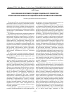 Научная статья на тему 'Обоснование легитимности идеи социального равенства: этико-психологическая и социально-интегративная перспективы'