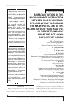 Научная статья на тему 'Обоснование механизма взаимодействия биополимеров ржано-пшеничной муки с наночастицами пищевой добавки "Магнетофуд" для повышения влагоудерживающей способности теста'