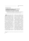 Научная статья на тему 'Обоснование механизма взаимодействия основных направлений роста эффективности для горнодобьшающих предприятий Рес-публики Саха (Якутия)'