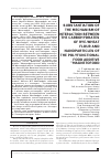 Научная статья на тему 'Обоснование механизма взаимодействия углеводов ржано-пшеничной муки с наночастицами полифункциональной пищевой добавки "Магнетофуд"'