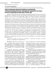 Научная статья на тему 'Обоснование мелиоративных режимов степных водосборов западного Башкортостана при их комплексном обустройстве'