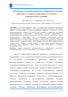 Научная статья на тему 'ОБОСНОВАНИЕ МЕТОДА ДИАГНОСТИКИ И АВТОМАТИЗИРОВАННОГО КОНТРОЛЯ ТЕХНИЧЕСКОГО СОСТОЯНИЯ ЭЛЕКТРОМЕХАНИЧЕСКОГО ПРИВОДА ГОРНОПРОХОДЧЕСКОГО КОМБАЙНА'