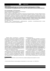 Научная статья на тему 'Обоснование метода построения автоматизированной системы управления производительностью мотор-вентиляторов на электровозах'