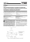 Научная статья на тему 'ОБОСНОВАНИЕ МЕТОДИКИ И ПАРАМЕТРОВ ОПТИМИЗАЦИИ ПРОЦЕССА ПРИГОТОВЛЕНИЯ ЗАМЕНИТЕЛЯ ЦЕЛЬНОГО МОЛОКА'