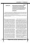 Научная статья на тему 'Обоснование методики оценки экономического потенциала регионов России при разработке региональных антикризисных программ'