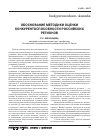 Научная статья на тему 'Обоснование методики оценки конкурентоспособности российских регионов'