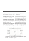 Научная статья на тему 'Обоснование методики расчёта теплонасосной установки для системы тепло- и хладоснабжения животноводческих и бытовых помещений'