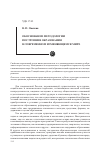 Научная статья на тему 'Обоснование методологии построения образования в современном изменяющемся мире'