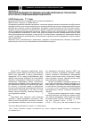 Научная статья на тему 'Обоснование модели управления запасами материально-технических ресурсов на угледобывающем предприятии'