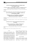 Научная статья на тему 'Обоснование нагрузок на гусеничные движители землеройных машин'