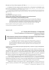 Научная статья на тему 'Обоснование наличия автоколебаний в гистерезисной релейной цепи с апериодическим звеном в цепи обратной связи'