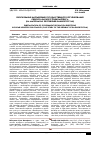 Научная статья на тему 'Обоснование направлений государственного регулирования свеклосахарного подкомплекса (на материалах Республики Башкортостан)'