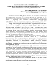 Научная статья на тему 'Обоснование направлений и задач совершенствования профессиональной подготовки пиротехников и саперов для МЧС России'