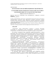 Научная статья на тему 'ОБОСНОВАНИЕ НАПРАВЛЕНИЙ ПОВЫШЕНИЯ ЭФФЕКТИВНОСТИ РЕАЛИЗАЦИИ РЕГИОНАЛЬНЫХ ПРОГРАММ В СФЕРЕ ЭКОЛОГИИ И ОХРАНЫ ПРИРОДНЫХ РЕСУРСОВ В РЕСПУБЛИКЕ КРЫМ'