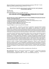 Научная статья на тему 'ОБОСНОВАНИЕ НАПРАВЛЕНИЯ СОВЕРШЕНСТВОВАНИЯ КОНСТРУКЦИЙ ДРОБИЛОК ЗЕРНА'