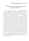 Научная статья на тему 'Обоснование необходимости гуманизации военного образования'