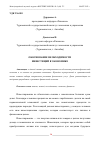 Научная статья на тему 'ОБОСНОВАНИЕ НЕОБХОДИМОСТИ ИНВЕСТИЦИЙ В ЭКОНОМИКЕ'