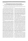 Научная статья на тему 'Обоснование необходимости использования психотерапевтических подходов в акушерской практике'