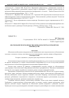 Научная статья на тему 'Обоснование необходимости контроля качества в ремонтном производстве'