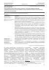 Научная статья на тему 'Обоснование необходимости налогового стимулирования патентной активности и оборота объектов интеллектуальной собственности в России'