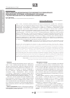 Научная статья на тему 'Обоснование необходимости разработки и внедрения вакцинации против M . Catarrhalis у больных с хронической обструктивной болезнью легких'