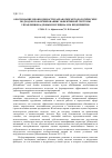 Научная статья на тему 'Обоснование необходимости разработки методологических подходов по формированию эффективной системы управления кадровым потенциалом предприятия'