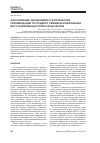 Научная статья на тему 'Обоснование необходимости разработки рекомендаций по подбору режимов шлифования восстановленных коленчатых валов'