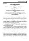 Научная статья на тему 'Обоснование необходимости развития межличностных отношений учащихся начальных профессиональных учреждений'